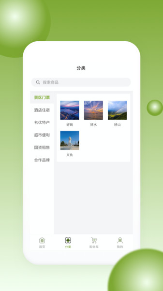 多彩洞庭app