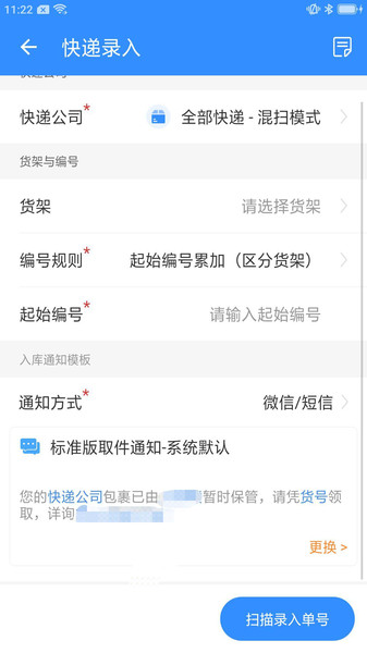 星星快收v1.0.0 安卓版