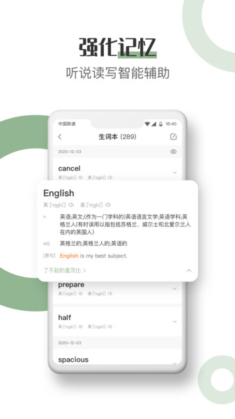 英语看书v2.1.2安卓版