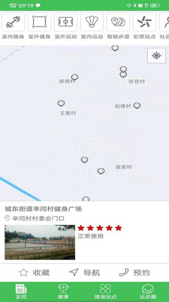 博兴体育v1.0.2 安卓版