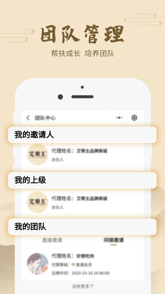 艾帮主v1.1.30 安卓版