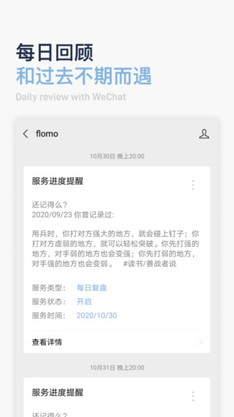 flomo浮墨笔记v3.0.6安卓版