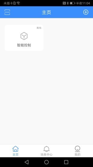 德姆智能家居v1.0.6 安卓版