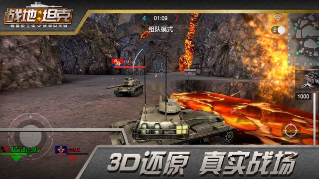 战地坦克手游v2.7.5 安卓版
