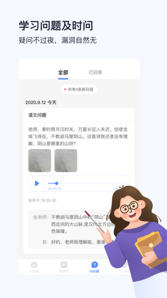 作业宝app
