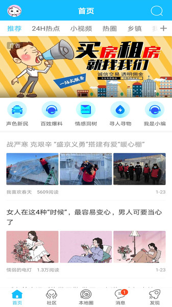 新民生活网免费直招v1.0.1.4 安卓版