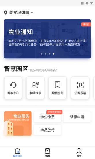 普罗生活官方