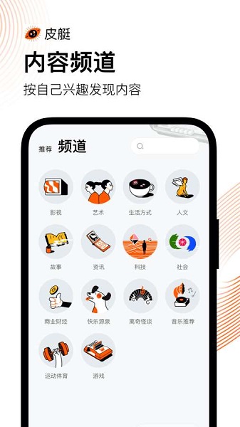 快手皮艇官方版v1.8.3.121安卓版