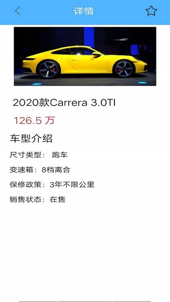 汽车查询宝软件v1.0 安卓版