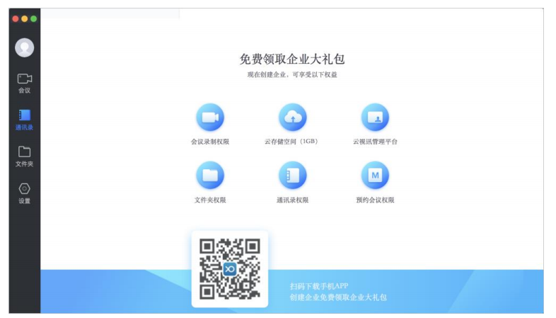 小鱼易连苹果电脑版v3.3.1.81337 官方mac版