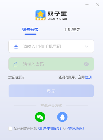 双子星云手机电脑版v4.8.119.0 官方pc版