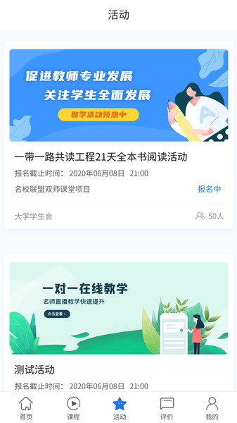 智慧研修官网版v1.0.11 安卓版