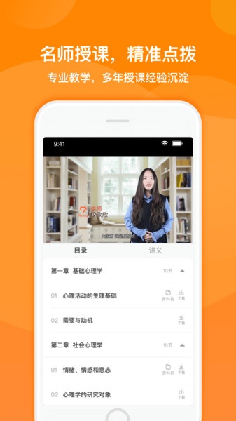 愈见心理v2.1.3 安卓版
