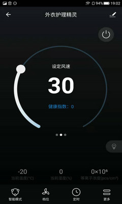 加诺智能app