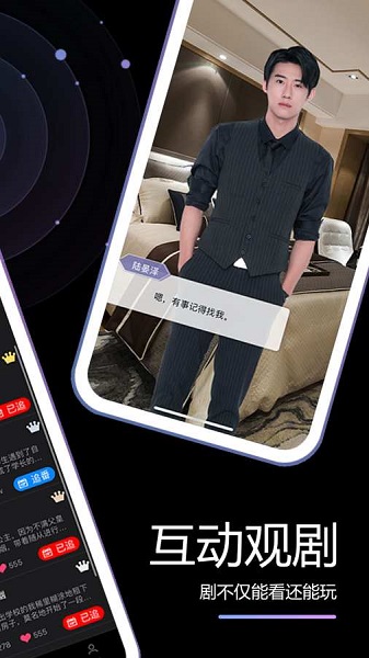 素社app