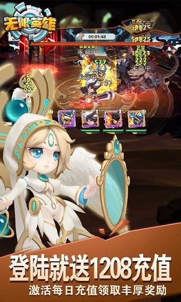 无限英雄送1208真充v1.9.4 安卓版