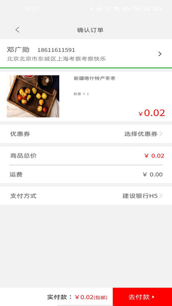 爱特优生活appv1.1.49安卓版 安卓版