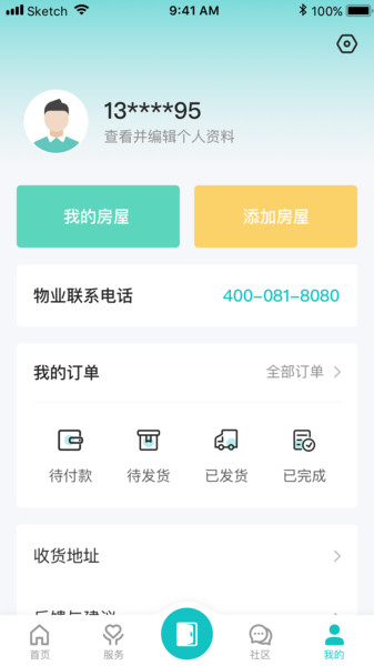联每户最新版v1.13.0 安卓版