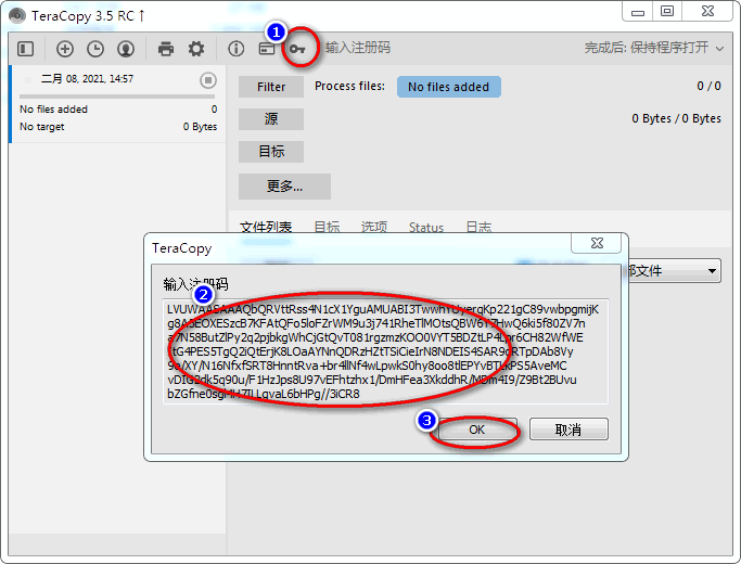TeraCopy专业无限制版v3.5 最新版