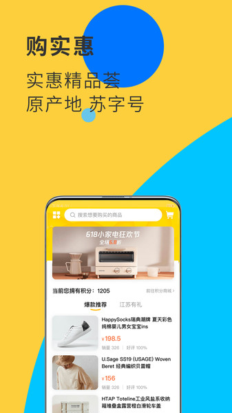 视界观app