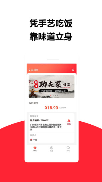 莱芘外卖v1.0.3 安卓版