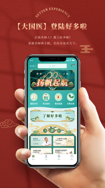 好多啦app