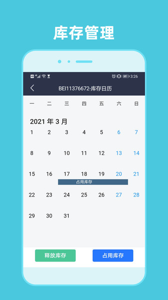 租车通appv3.7.2231215安卓官方版