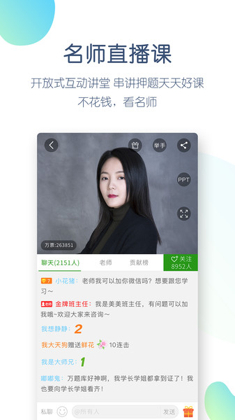主管护师万题库软件v4.5.0.0 安卓版