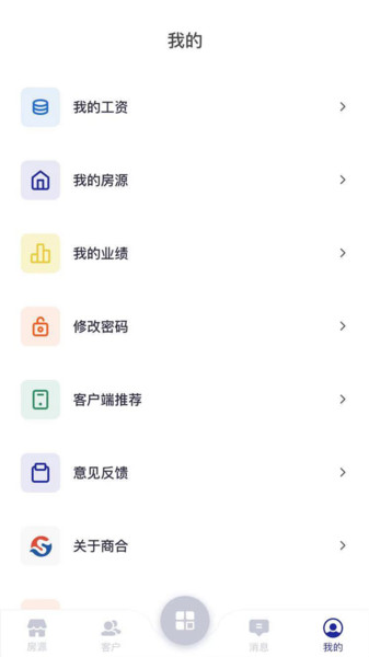 商合家手机版v2.3.9.1 安卓版