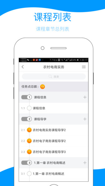 江西省终身学习网手机版v5.2.4安卓版