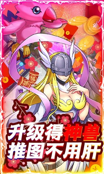 像素大陆牛年送千充版v1.0 安卓版