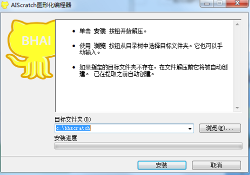 伯宏AIScratch