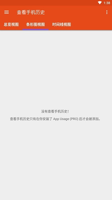 App Usage(统计应用使用时间)v5.36 安卓版