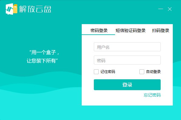 jfunbox中软解放云盘电脑版v8.4.0.2 官方pc版