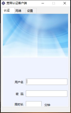 Srun 3000深澜校园宽带客户端v1.0.0.1 官方pc版