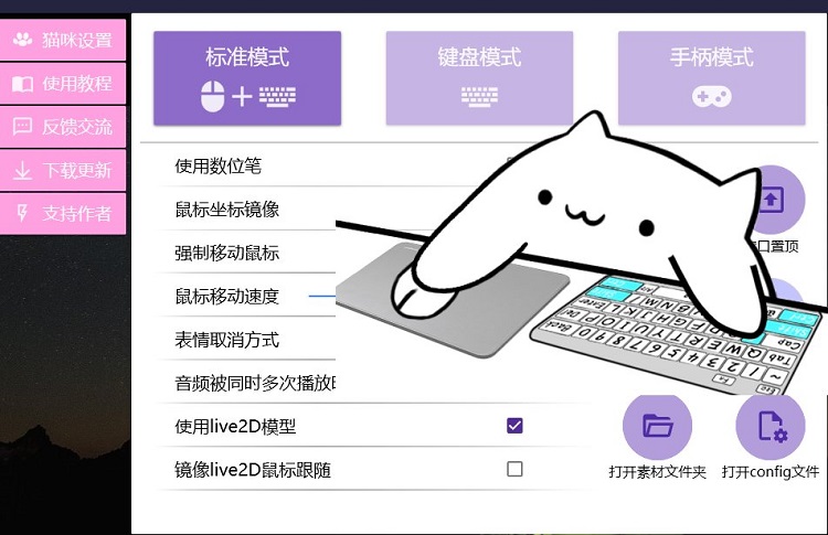 Bongo Cat Mver