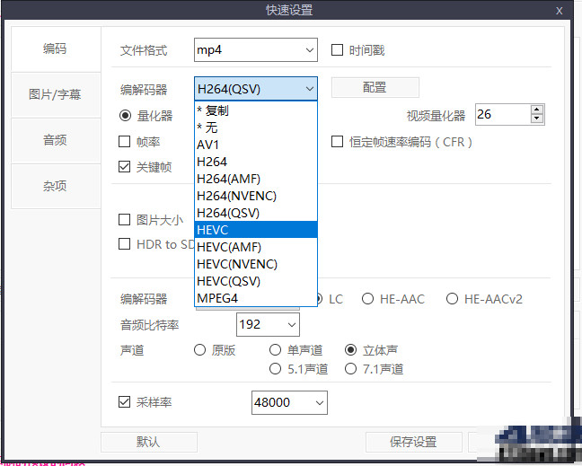 ShanaEncoder(视频编码转换器)v5.2.1 绿色中文完整版