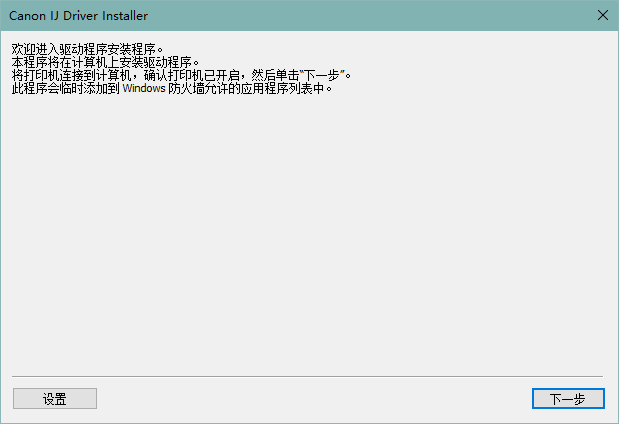 佳能Canon PIXMA TS3480v1.01 官方版