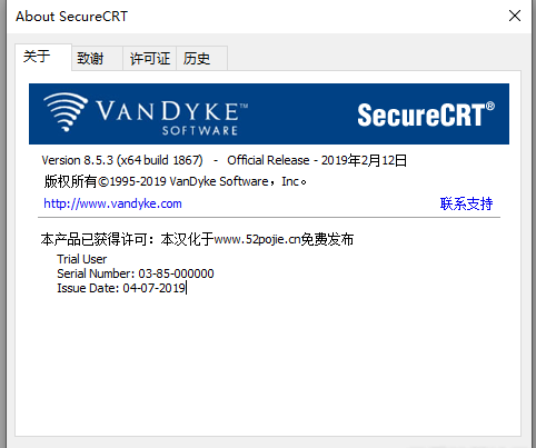 securecrt8.5汉化补丁绿色版