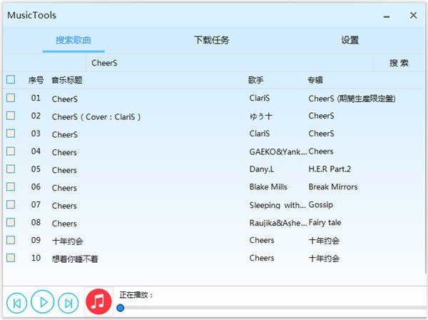 付费音乐无损下载工具