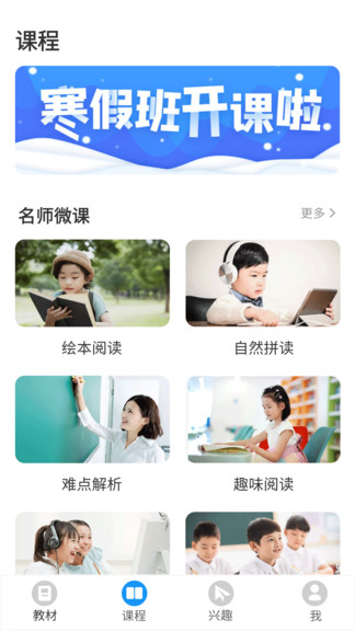 爱智学习平台v1.0.4 安卓版