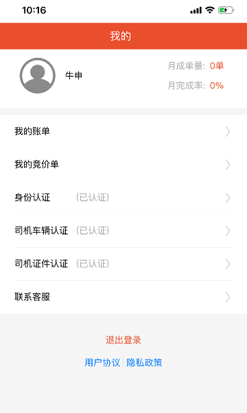 鲜道冷配v4.6安卓版