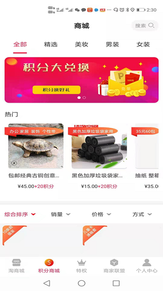 萌豆Prov6.8.47 安卓版