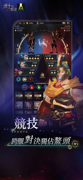 勇士与旅途v0.0.15 安卓版