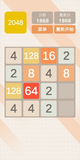 2048极速版领红包v1.0.0 安卓版