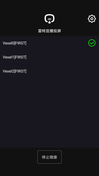 雷特宜播投屏v1.1.4安卓版