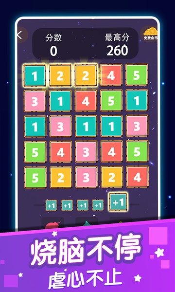 2048全新版v1.1.5 安卓版