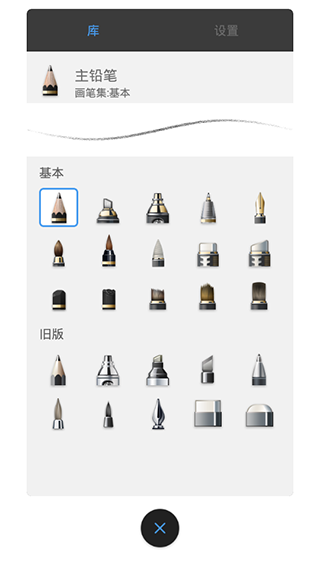 妙笔生花完整破解版v5.1.5 安卓已付费专业中文版