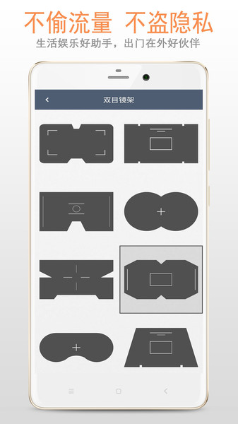 双筒望远镜软件v1.4.6安卓版