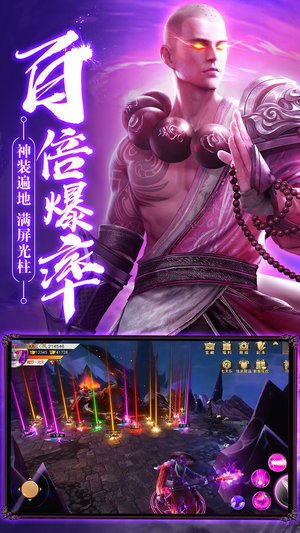 蜀山世界地藏诛魔v1.0.0 安卓版